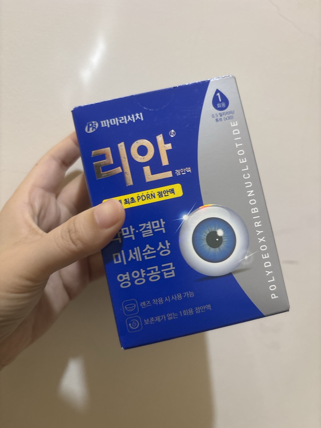 韓國藥局必買|PDRN 修護眼藥水值得買嗎? 開箱介紹與使用心得
